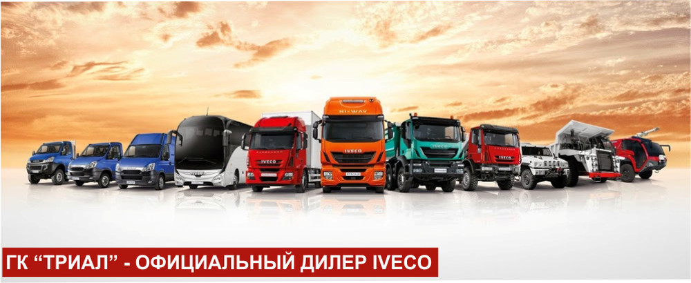 Iveco